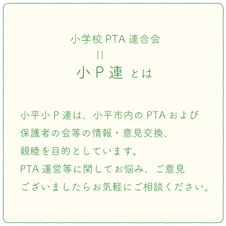 ホームページ設立しました