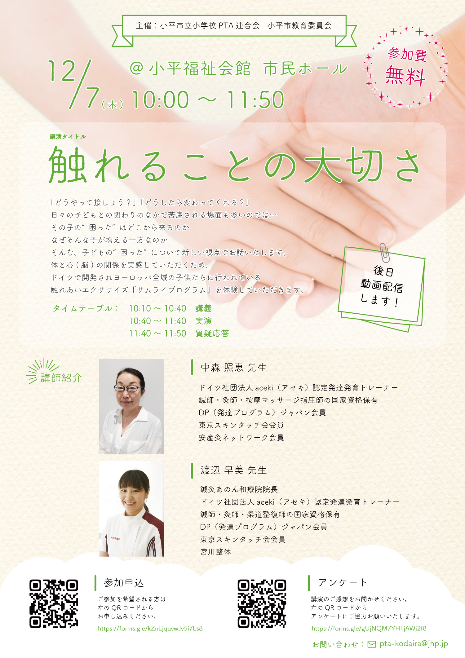 12/7(木)講演会開催します