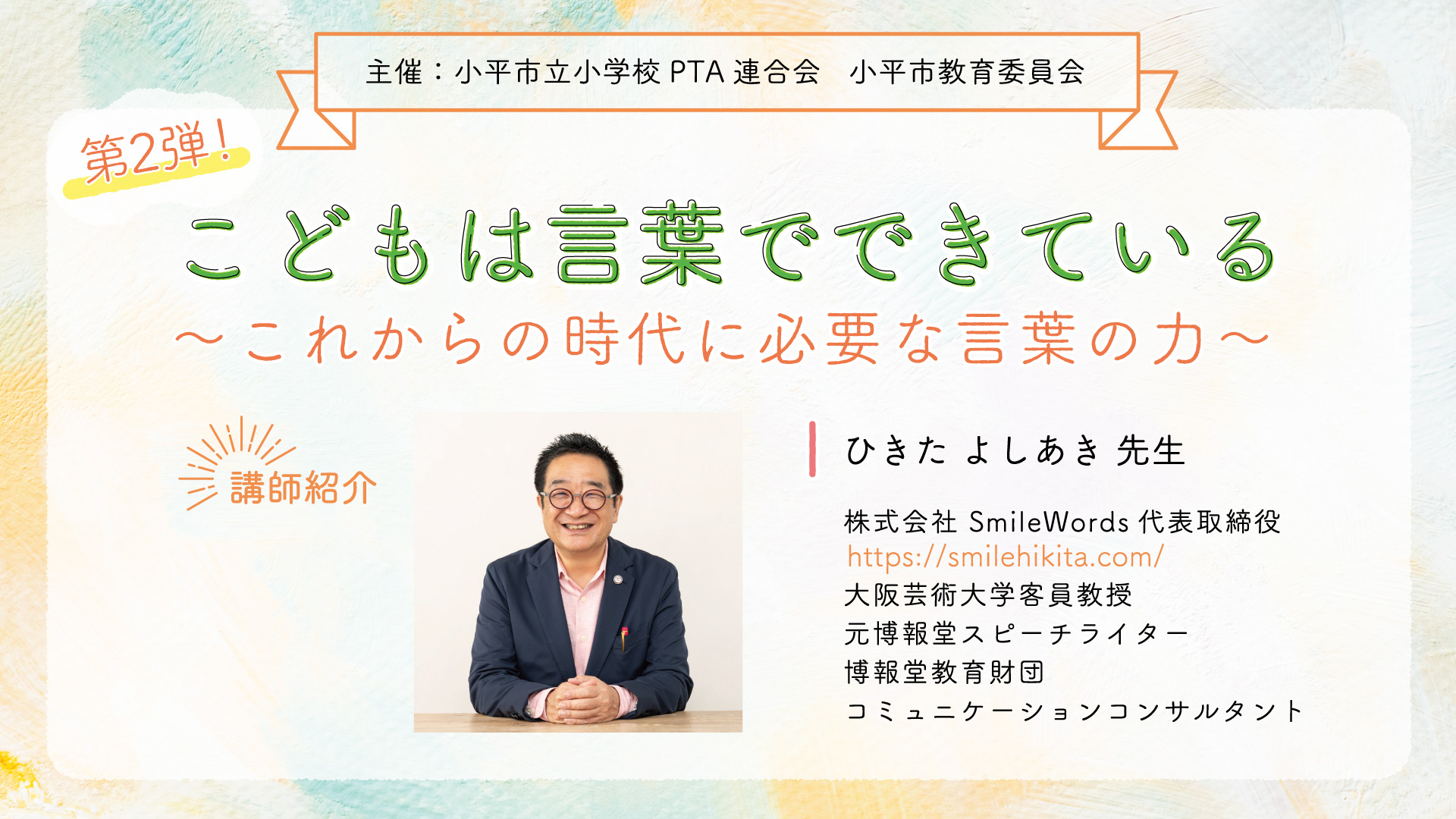 令和7年度講演会開催しました。